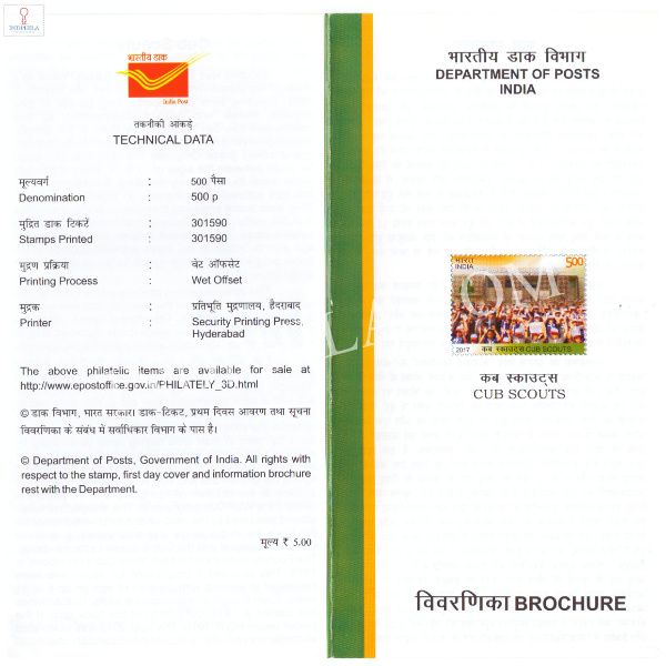 INDIA 2017 Cub Scouts Brochure