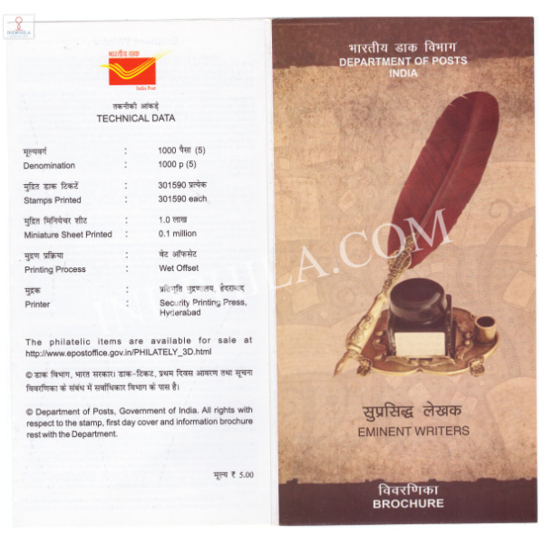 INDIA 2017 Eminent Writers Brochure