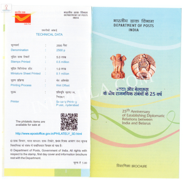 INDIA 2017 India Belarus Joint Issue Brochure