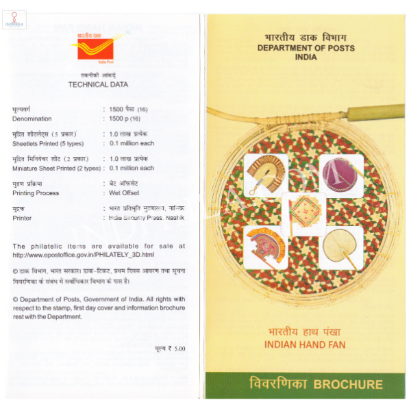 INDIA 2017 Indian Hand Fan Brochure