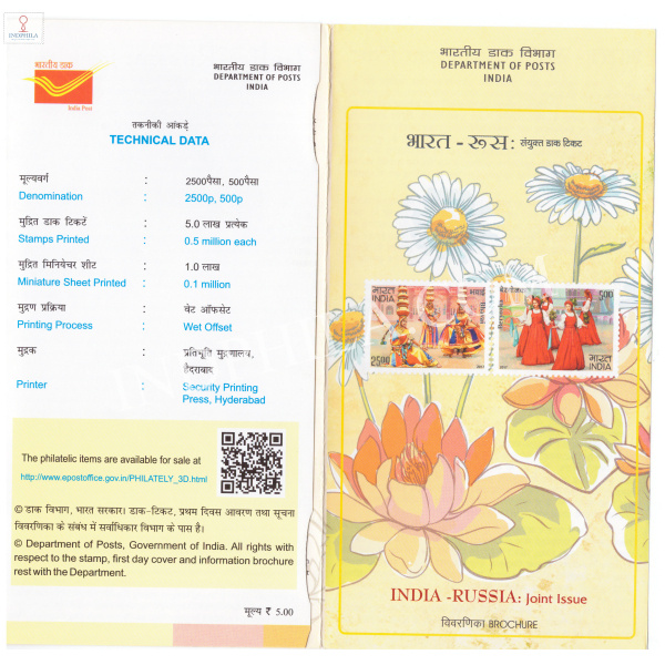 INDIA 2017 Indian Russia joint issue Brochure