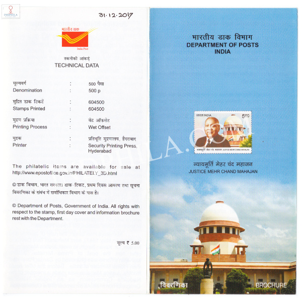 INDIA 2017 Justice Mehr Chand Maha Brochure
