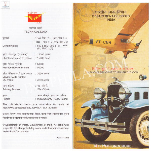INDIA 2017 Means of Transport Through the Ages Brochure