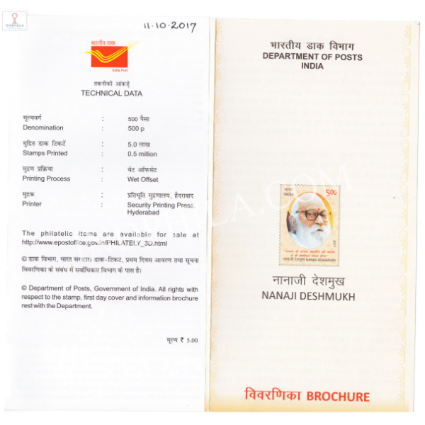 INDIA 2017 Nanaji Deshmukh Brochure