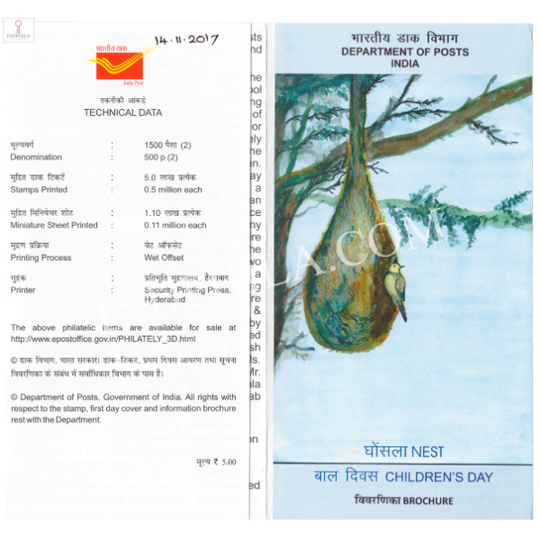INDIA 2017 Nest Childrens Day Brochure