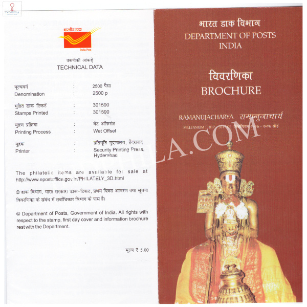 INDIA 2017 Ramanujacharya Brochure