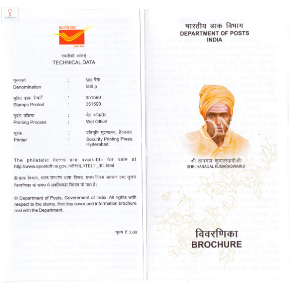 INDIA 2017 Shri Hanagal Kumaraswamiji Brochure