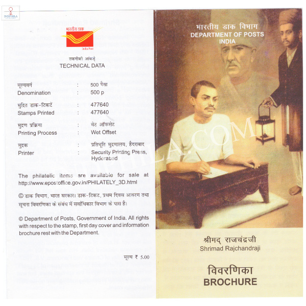 INDIA 2017 Shrimad Rajchandraji Brochure