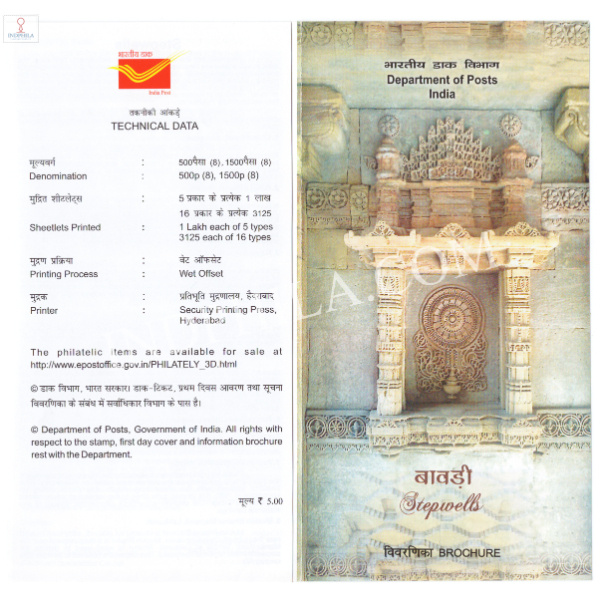 INDIA 2017 Stepwells of India Brochure