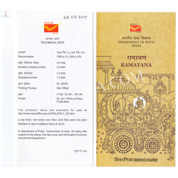 INDIA 2017 The Epic of Ramayana Brochure