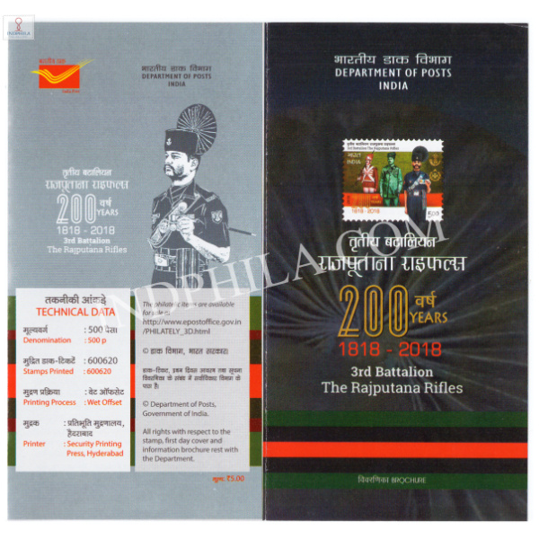 INDIA 2018 3rd Battalion The Rajasthan Rifles Brochure