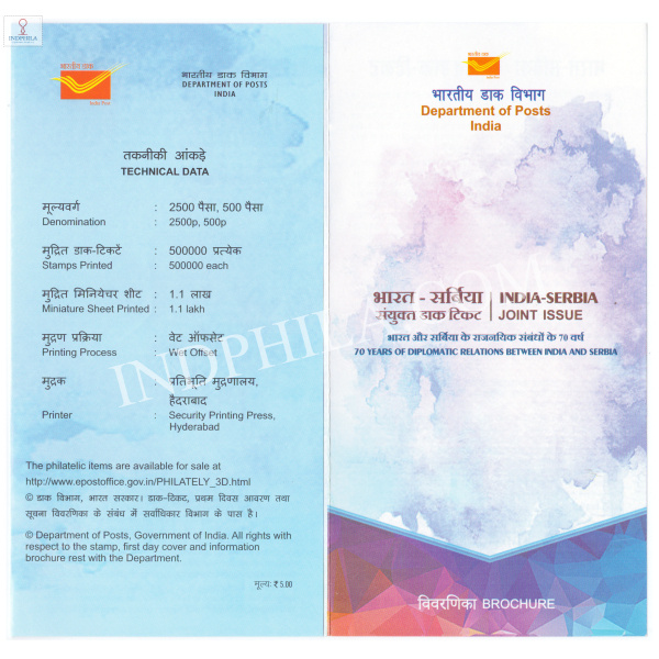 INDIA 2018 70 Years of Diplomatic Relations Between India and Serbia Brochure
