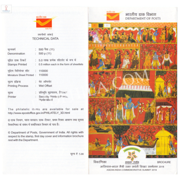 INDIA 2018 Asean India Commemorative Summit Brochure