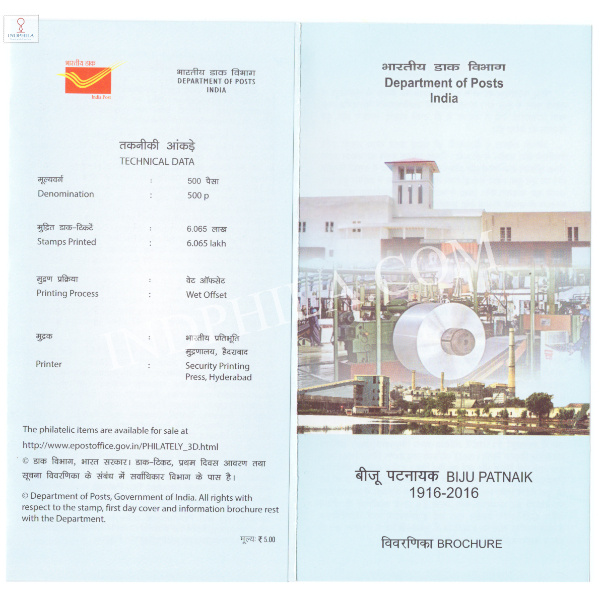 INDIA 2018 Biju Patnaik Brochure