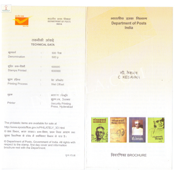 INDIA 2018 C Kesavan Brochure