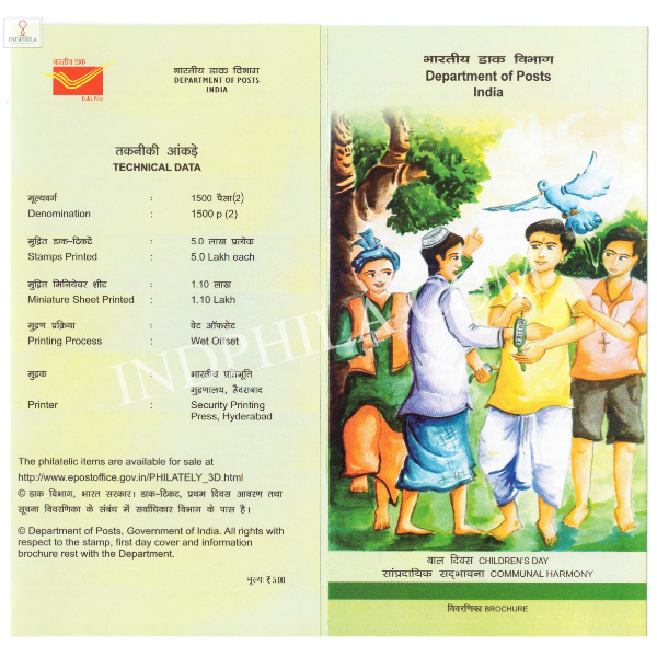 INDIA 2018 Childrens Day Communal Harmy Brochure