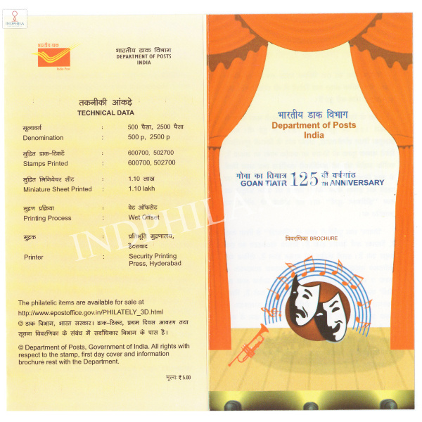 INDIA 2018 Goan Titar 125th Anniversary Brochure