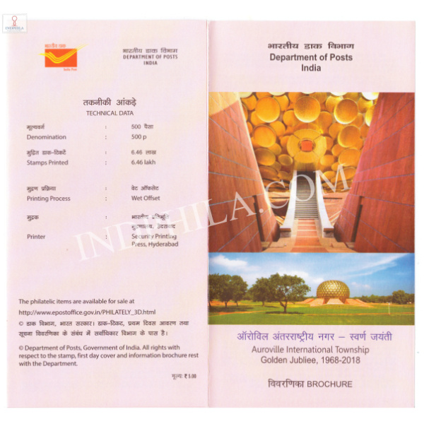 INDIA 2018 Golden Jubilee of Auroville International Township Brochure