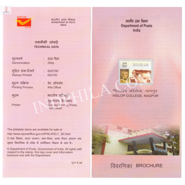 INDIA 2018 Hislop College Nagpur Brochure
