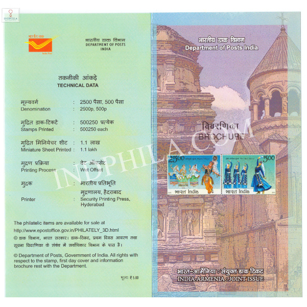 INDIA 2018 India Armenia Joint Issue Brochure