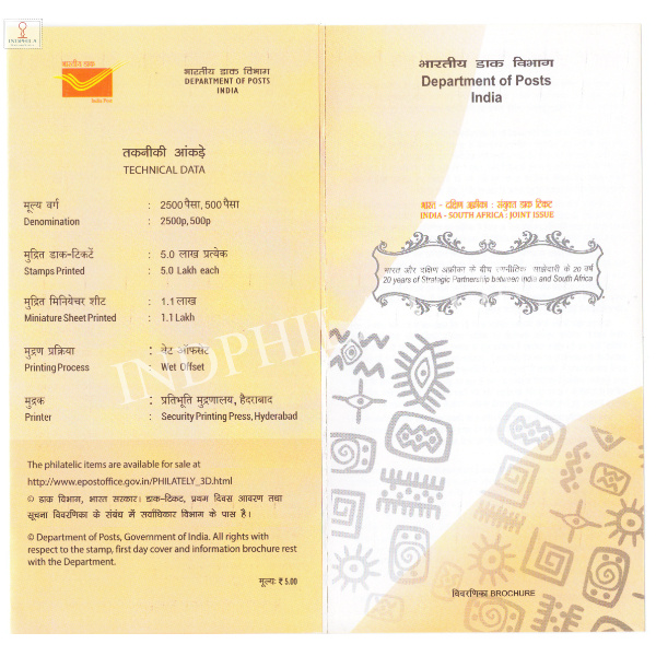INDIA 2018 India South Africa Joint Issue Brochure 1