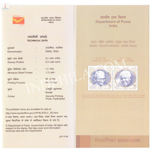 INDIA 2018 India South Africa Joint Issue Brochure