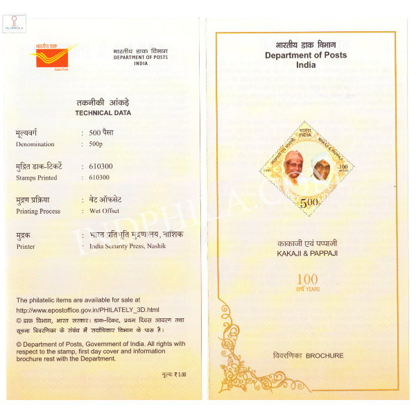 INDIA 2018 Kakaji and Pappaji Brochure