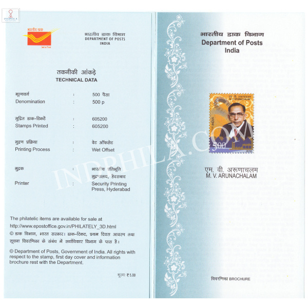 INDIA 2018 M V Arunachalam Brochure