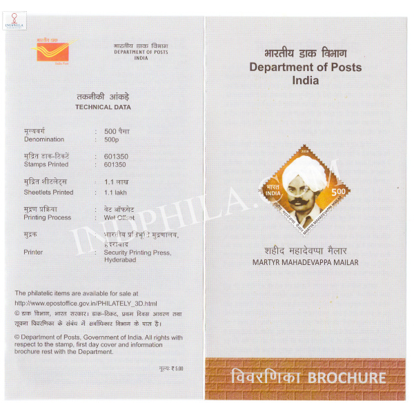 INDIA 2018 Mahadevappa Mailar Brochure