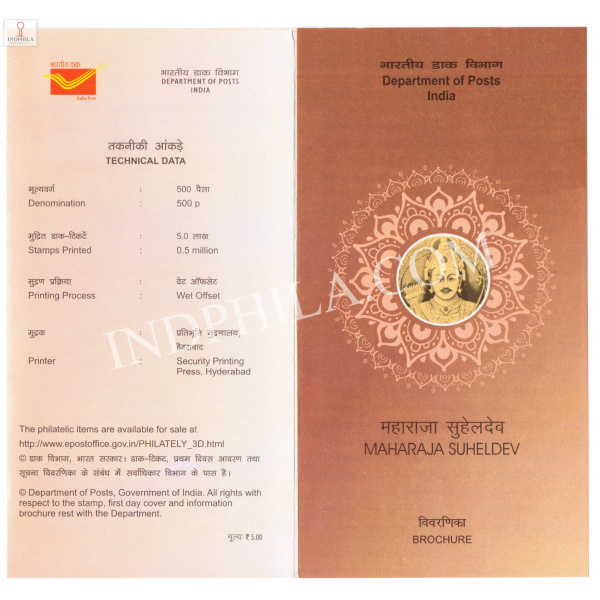 INDIA 2018 Maharaja Suheldev Brochure