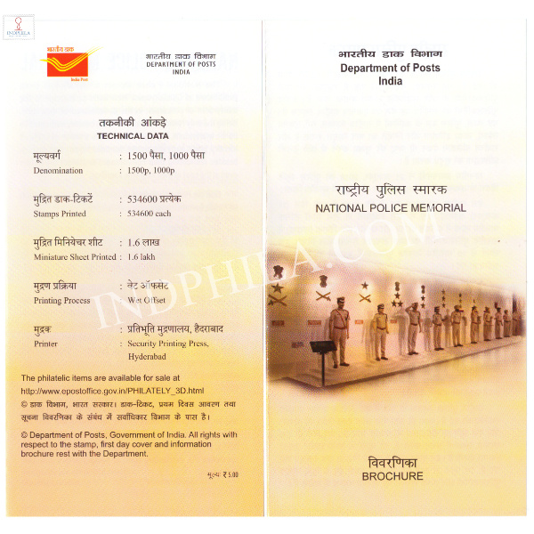 INDIA 2018 National Police Memorial Brochure