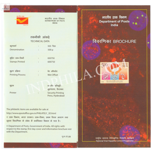 INDIA 2018 National Viral Hepatitis Control Programme Brochure