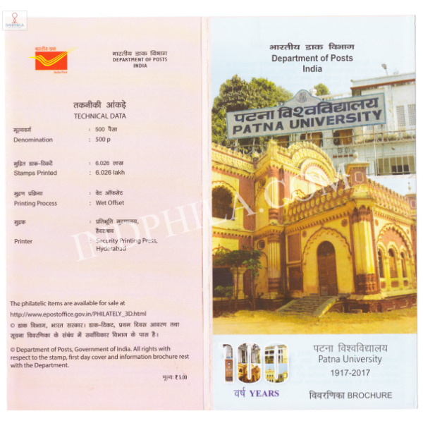 INDIA 2018 Patna University Brochure