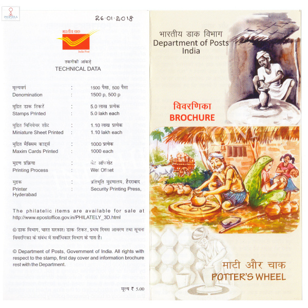 INDIA 2018 Potter Wheel Brochure