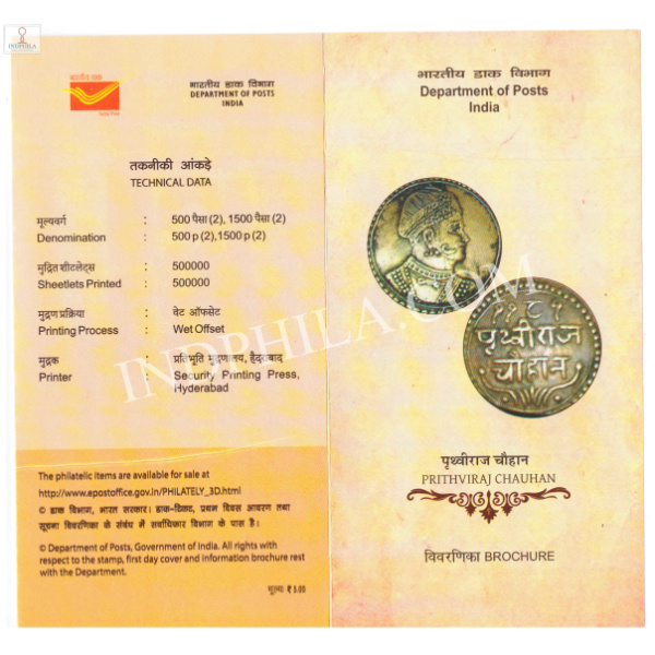 INDIA 2018 Priithviraj Chauhan Brochure