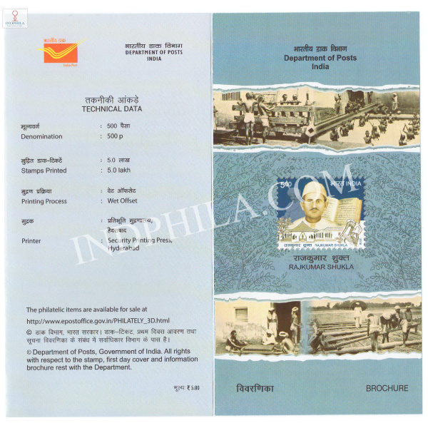 INDIA 2018 Rajkumar Shukla Brochure