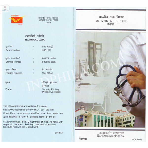 INDIA 2018 Safdarjung Hospital Brochure