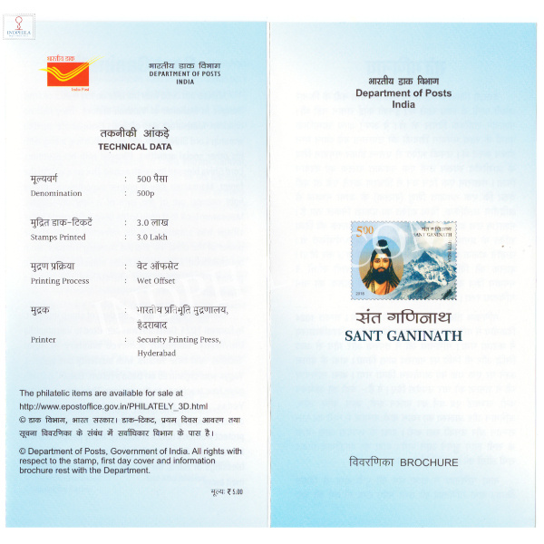 INDIA 2018 Sant Ganinath Brochure