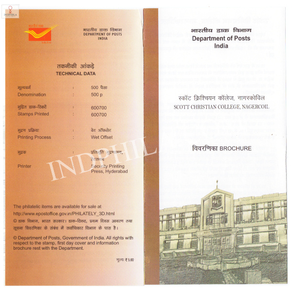 INDIA 2018 Scott Christian College Nagercoil Brochure