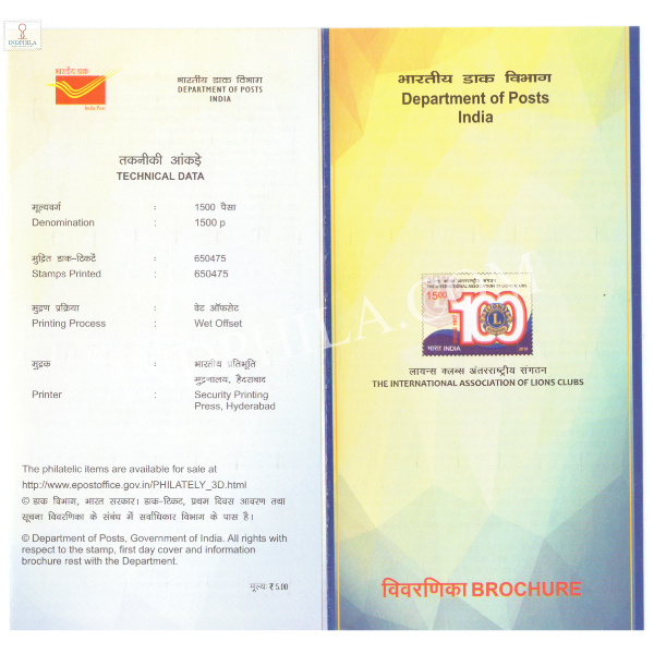 INDIA 2018 The International Association of Lions Clubs Brochure