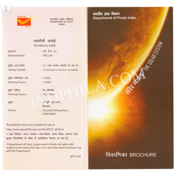 INDIA 2018 The Solar System Brochure