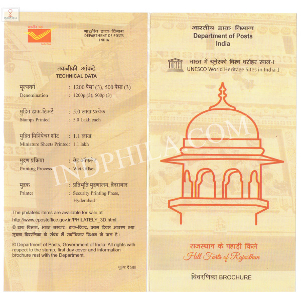 INDIA 2018 UNESCO World Heritage Sites in India Forts Brochure