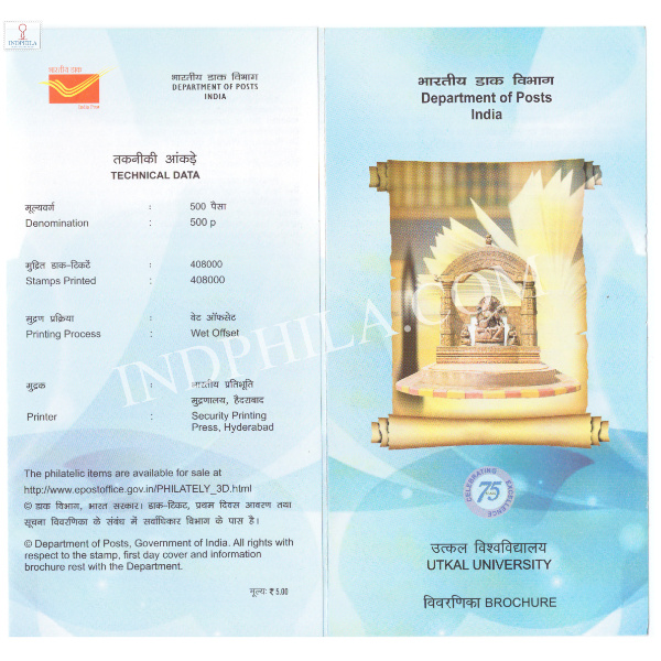 INDIA 2018 Utkal University Brochure