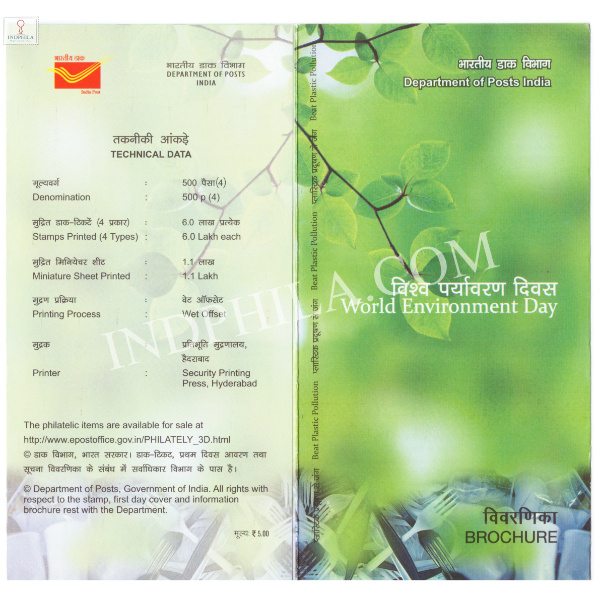INDIA 2018 World Environment Day Brochure