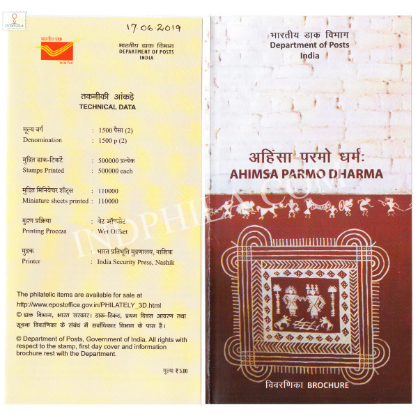 INDIA 2019 Ahimsa Parmo Dharma Brochure