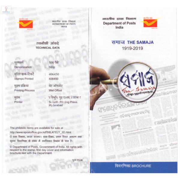 INDIA 2019 Centenary of The Samaja Brochure