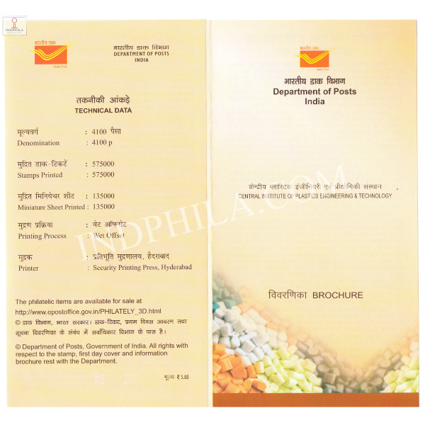 INDIA 2019 Central Institute of Plastics Engineering and Technology Brochure