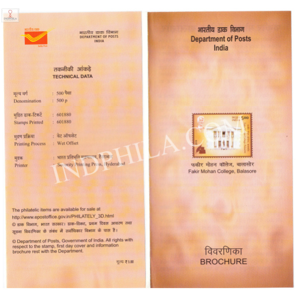 INDIA 2019 Fakir Mohan College Balasore Brochure