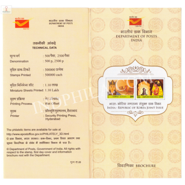 INDIA 2019 India Republic of Korea Joint Issue Brochure