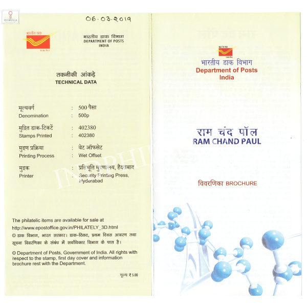 INDIA 2019 Ram Chand Paul Brochure
